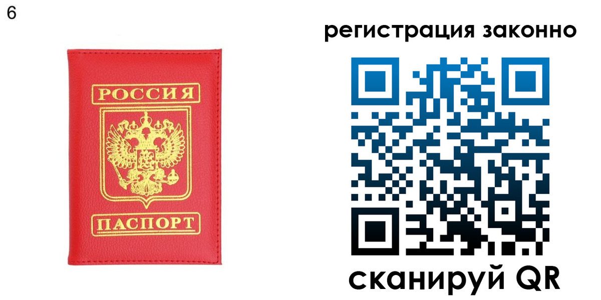 временная регистрация 2025 в Новошахтинске