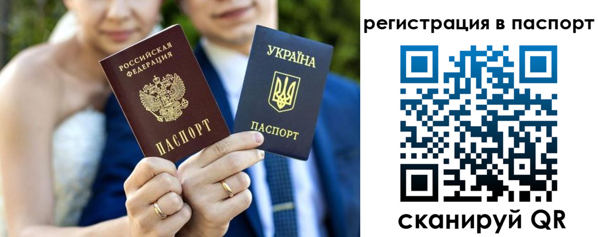 временная регистрация для всех в Новошахтинске