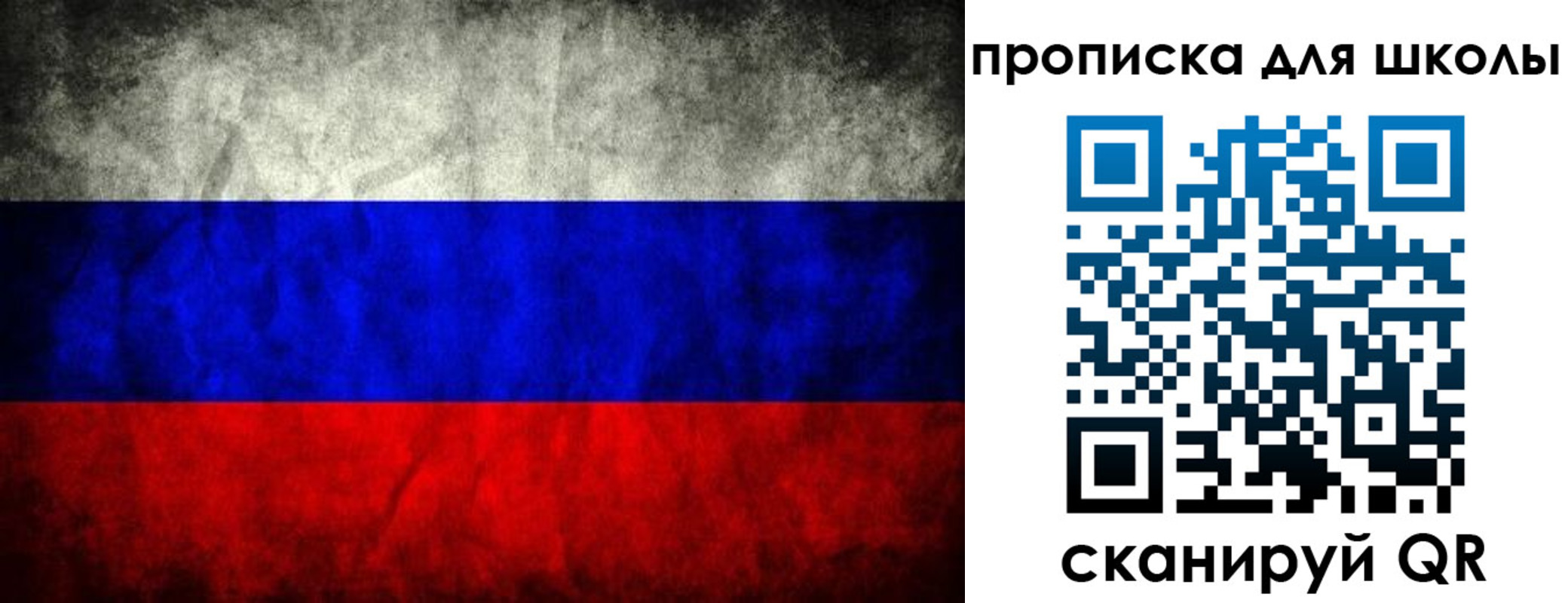 прописка в квартире в Новошахтинске