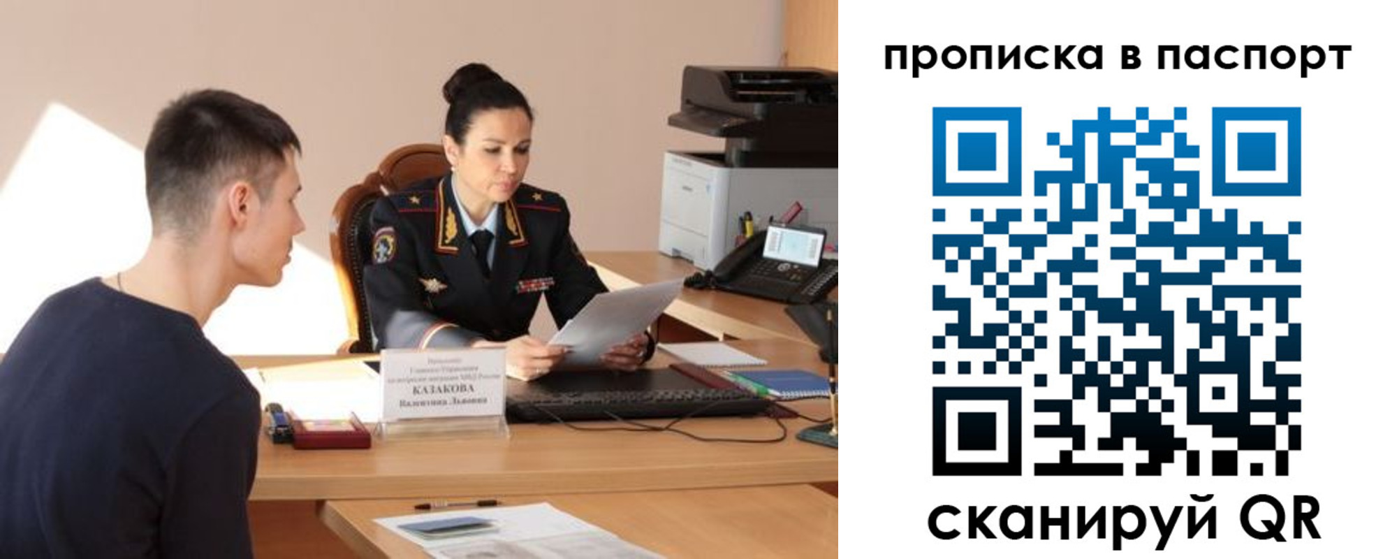пропишу в квартире в Новошахтинске