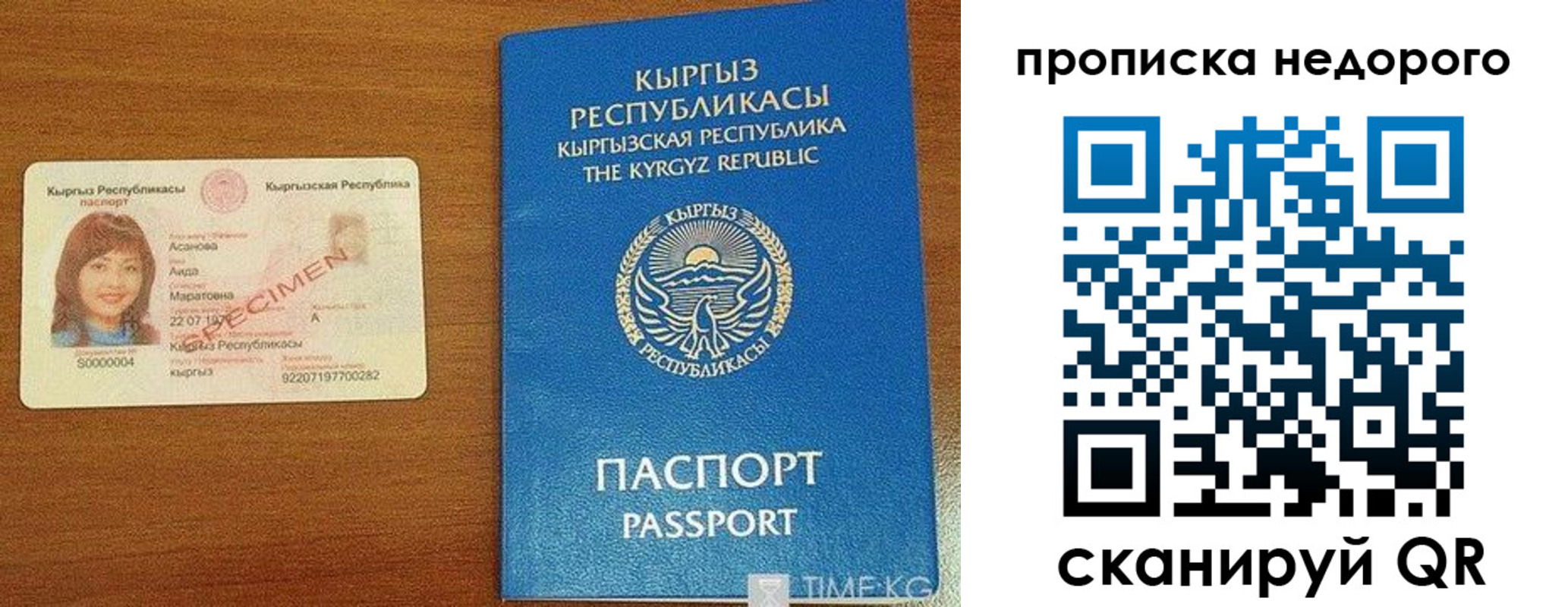 прописка для работы в Новошахтинске