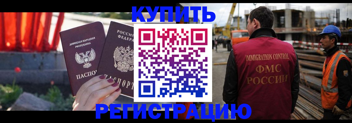 временная регистрация госуслуги в Новошахтинске