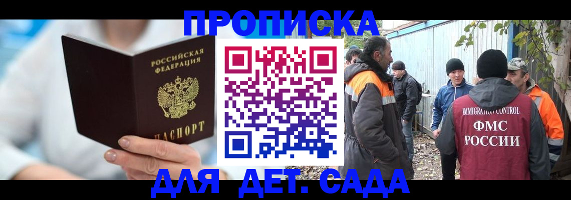 регистрация в Новошахтинске