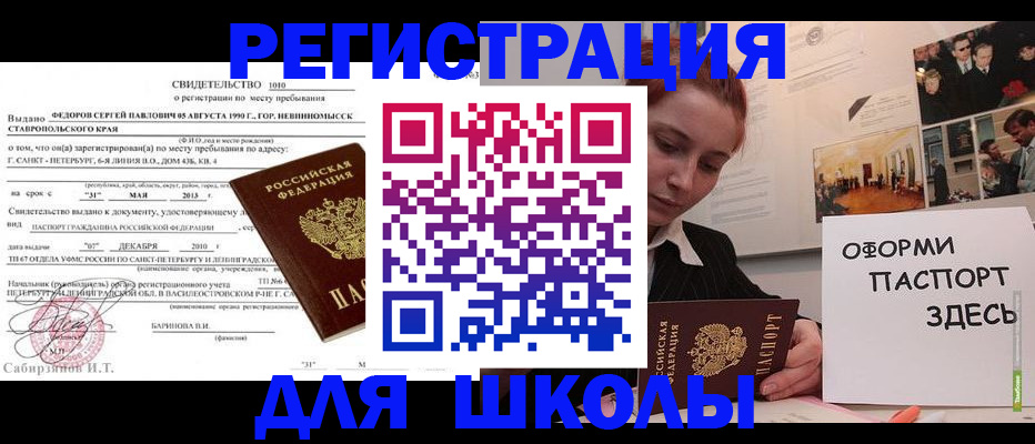 прописка поиск в Новошахтинске