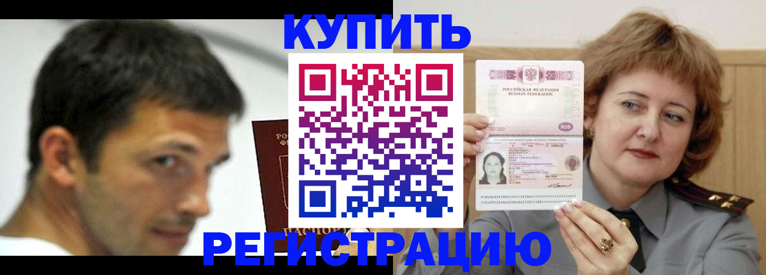 регистрация в Новошахтинске