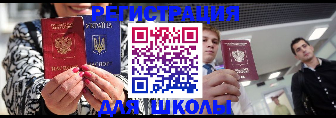 прописка поиск в Новошахтинске