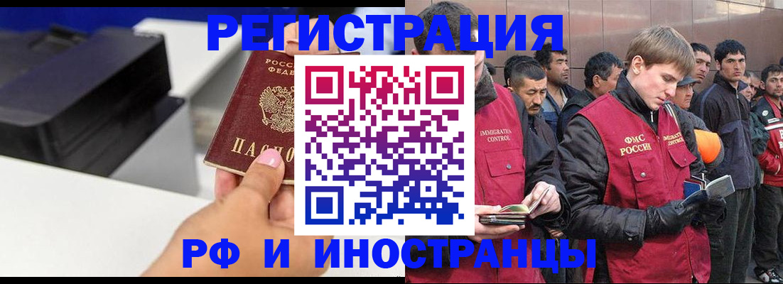 временная регистрация надежно в Новошахтинске
