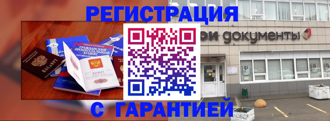 временная регистрация для школы в Новошахтинске